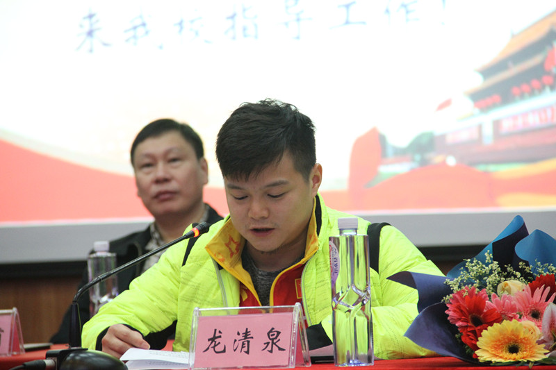 奥运冠军龙清泉