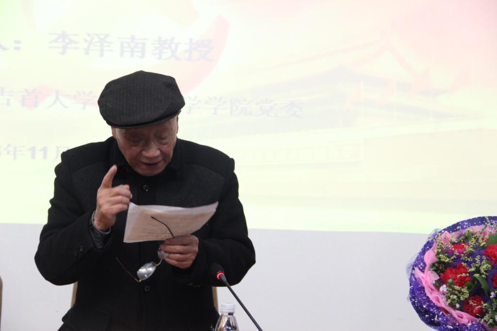 图为李教授发言(张成兵摄)