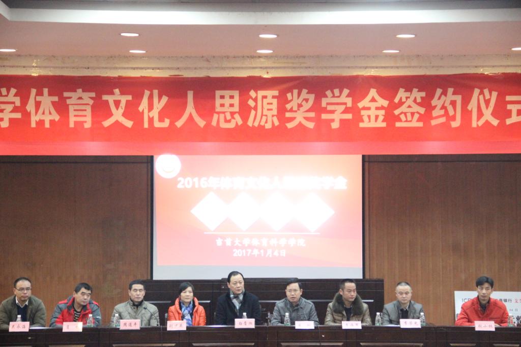 图为出席领导嘉宾(张成兵摄)