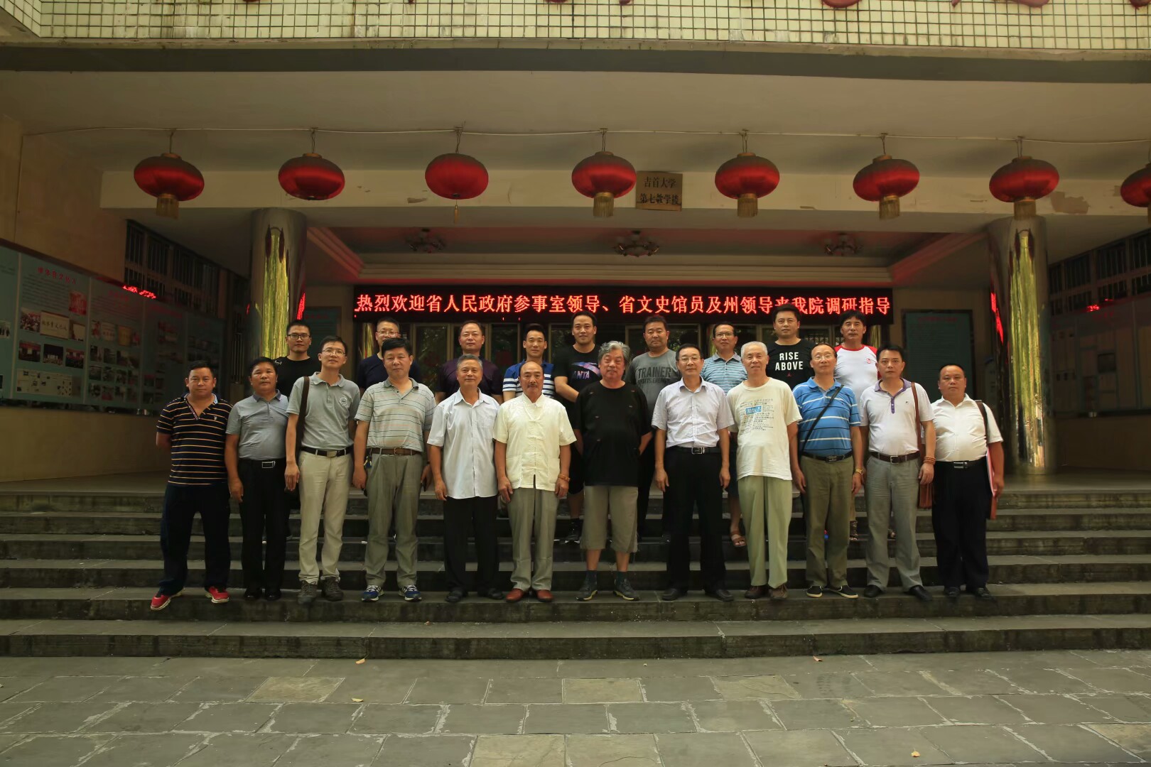 与会代表在002全讯白菜网科学学院门前合影