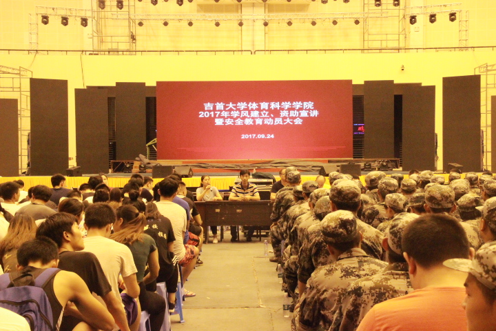 图为大会现场(陈宝玉摄)