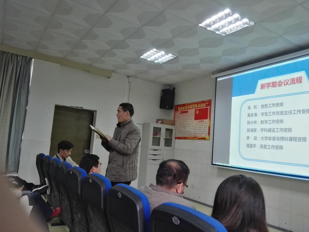 周道平经理讲话
