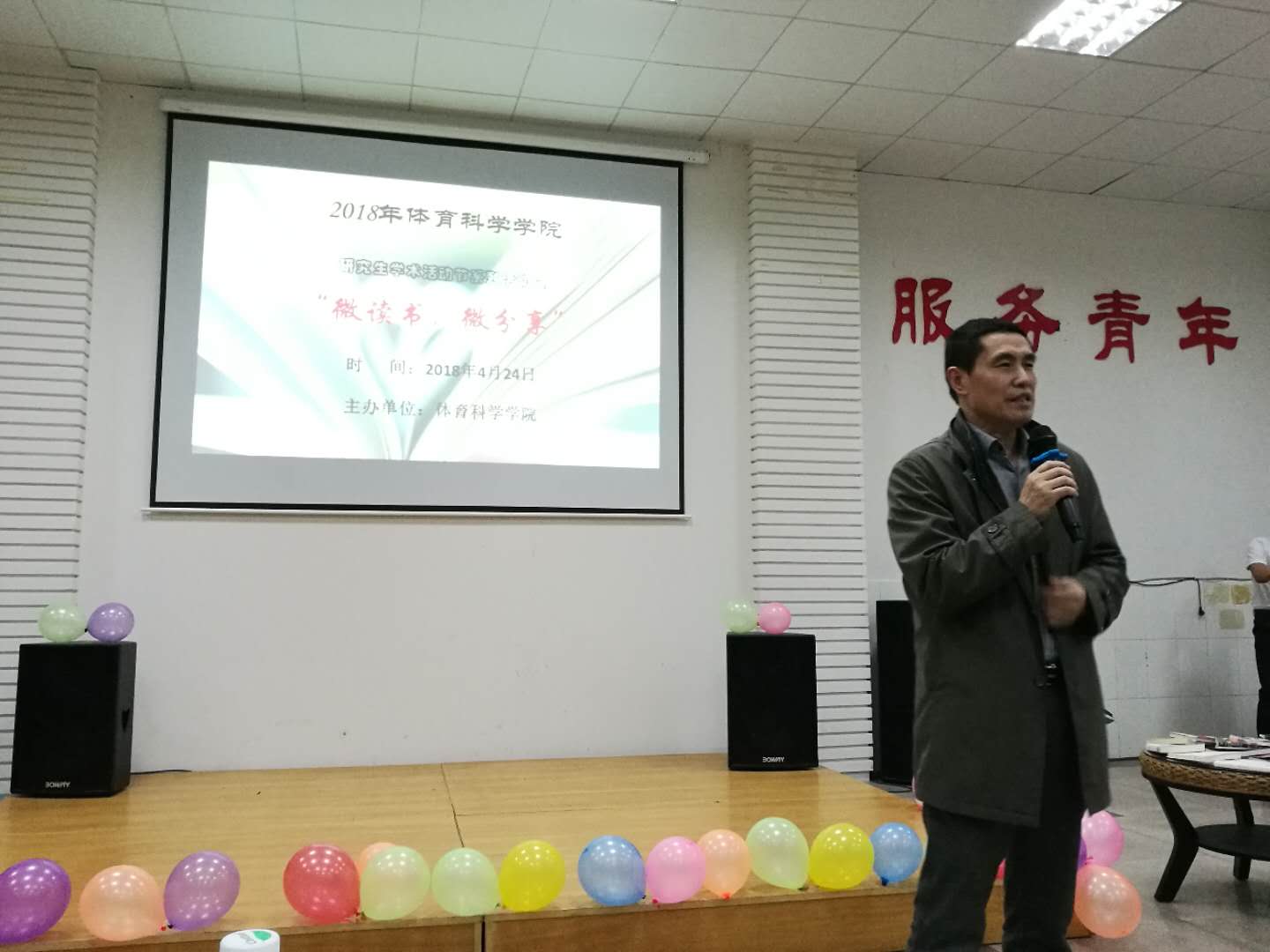 图2:领导致词