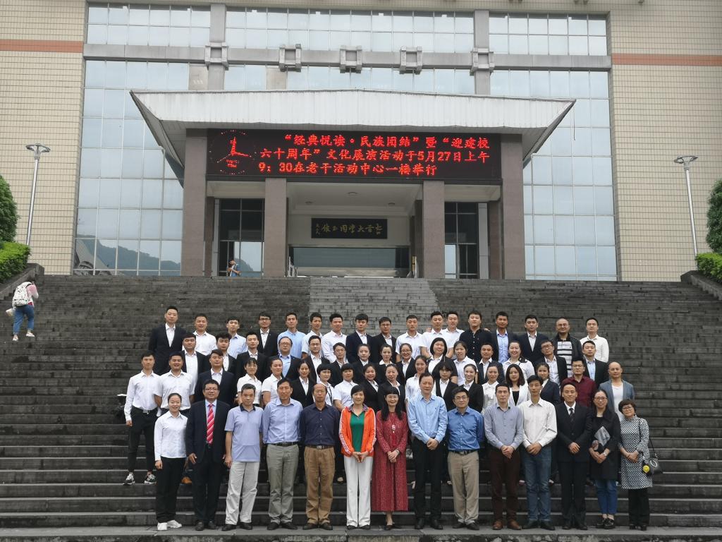 图三 合影留念