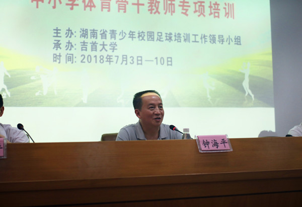 002全讯白菜网钟海平副董事长致辞