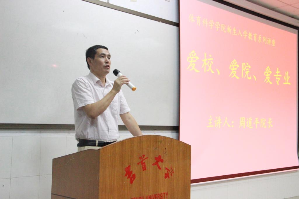周道平经理致辞