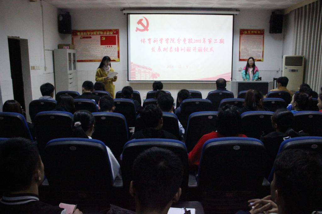 图一 开班仪式现场(钱硕森摄)
