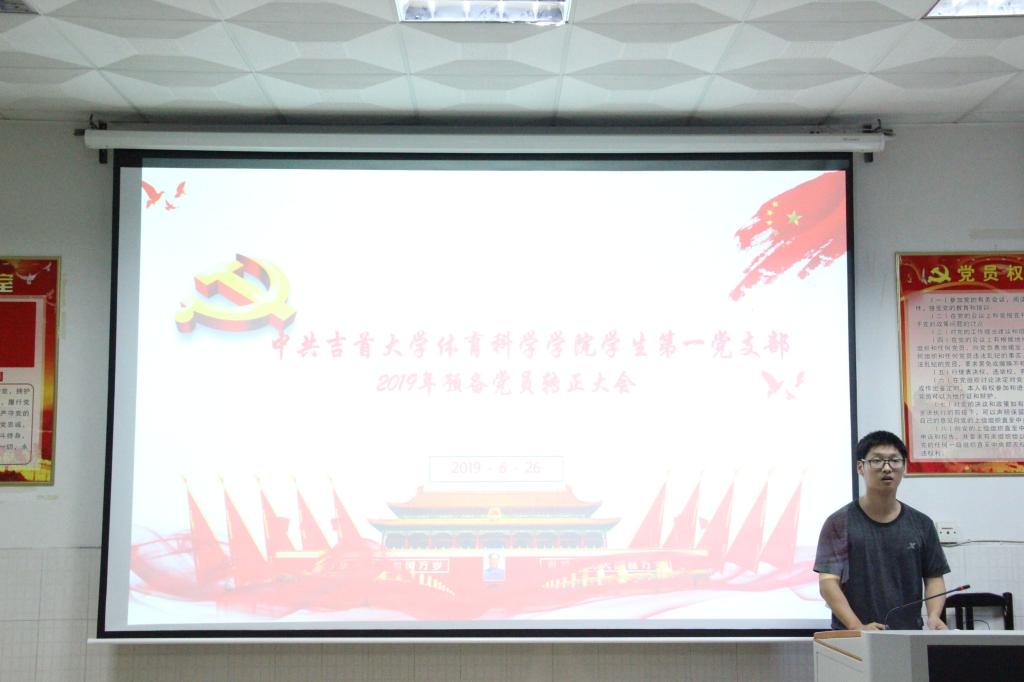 图为邱铭老师主持