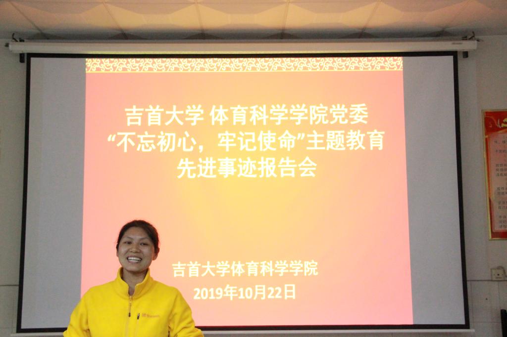 图三 学院教务班主任王月英进行先进事迹报告(侯添浩摄)
